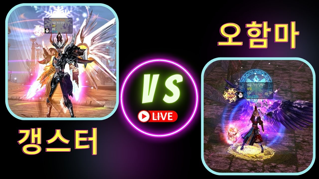 갱스터(핫바) VS 오함마(드나) 