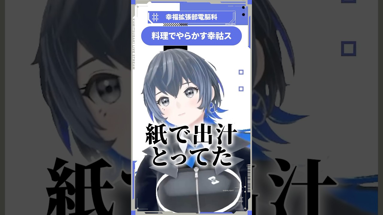 未使用】 幸祜 PLAYER Ⅲ S席特典 モバイルバッテリー /神椿