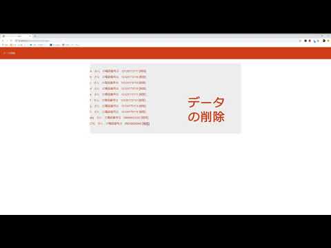 PHPデータベース