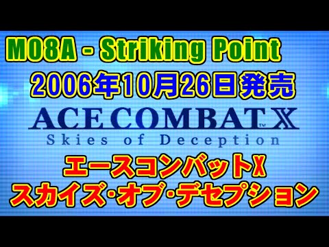 M08A - Striking Point - ACE COMBAT X Skies of Deception