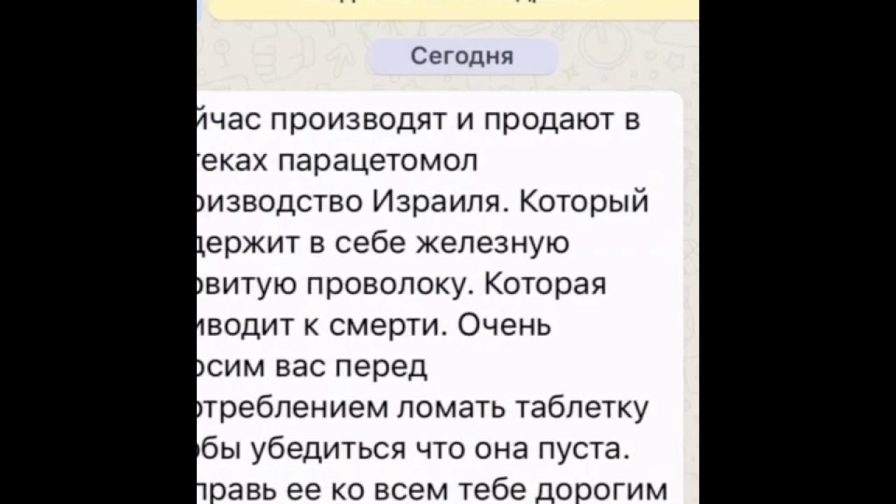 Paracetamol p-500 apex производитель. парацетамол 500 мачупо. новый парацетамол из израиля. израильский парацетамол. парацетамол опасен.