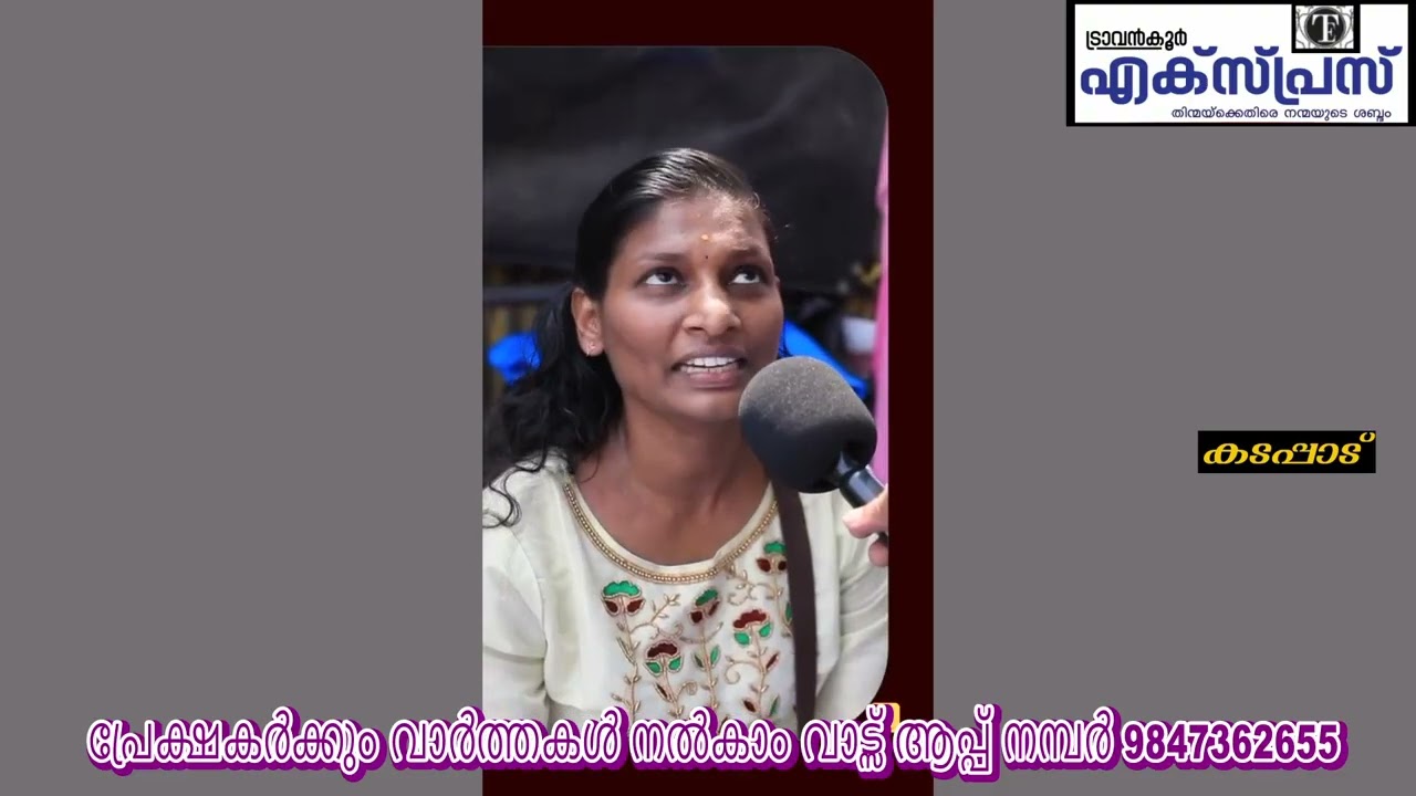 ആറ്റുകാൽ ട്രസ്റ്റിൻ്റെ സ്ഥലം, നഗരസഭയ്ക്ക് അവകാശമില്ല. ഭരണമാറ്റം വന്നപ്പോൾ കമ്മികൾക്ക് ഉറക്കമില്ല.