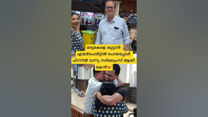 മരുമകളെ കൂട്ടാൻ എയർപോർട്ട് പോയപ്പോൾ പിന്നിൽ വന്നു സർപ്രൈസ് കൊടുത്തു മകൻ❤️#surprise#voiceovers