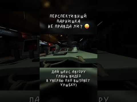 перспективный парнишка не правда ли? 😜 #shorts#halflife#halflifealyx#халфлайф#халфлайфаликс#duck#vr