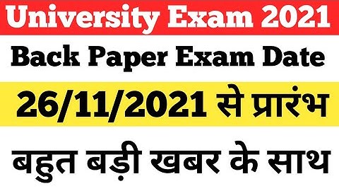 University Back Paper Date 2021 || University Exam Big Update || VBSPU Back Paper Date, CarrySomo