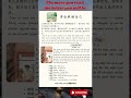 Learn Chinese Words Through Stories – Easy &amp; Fun!
