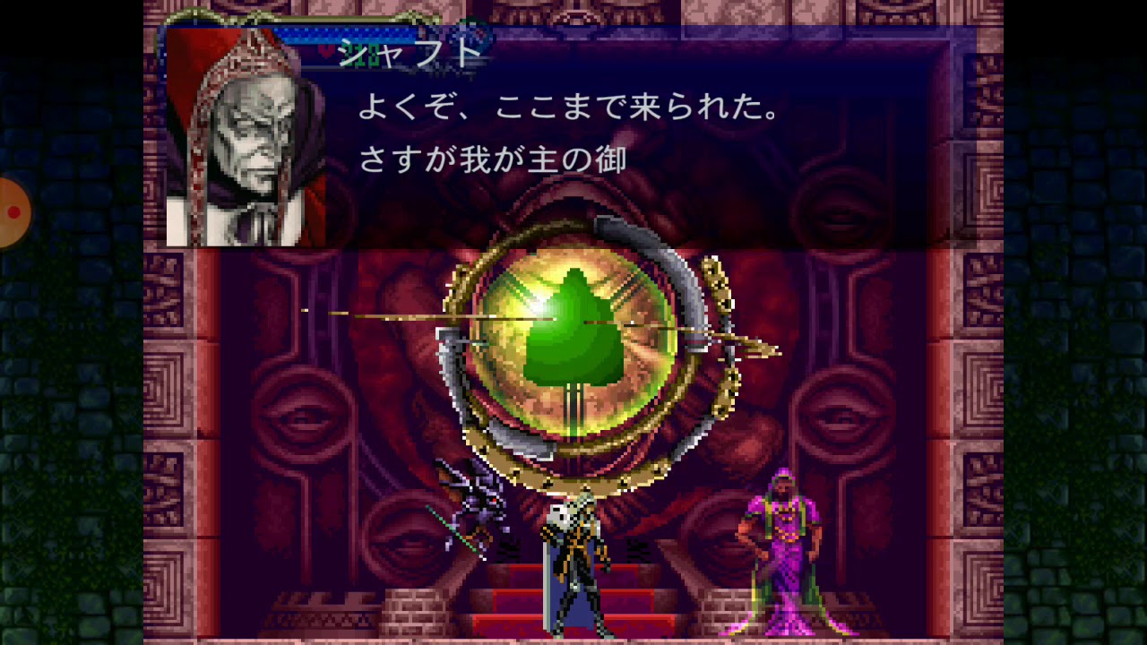 スマホ盤 悪魔城ドラキュラX月下の夜想曲 小悪魔だけでシャフトと戦っ