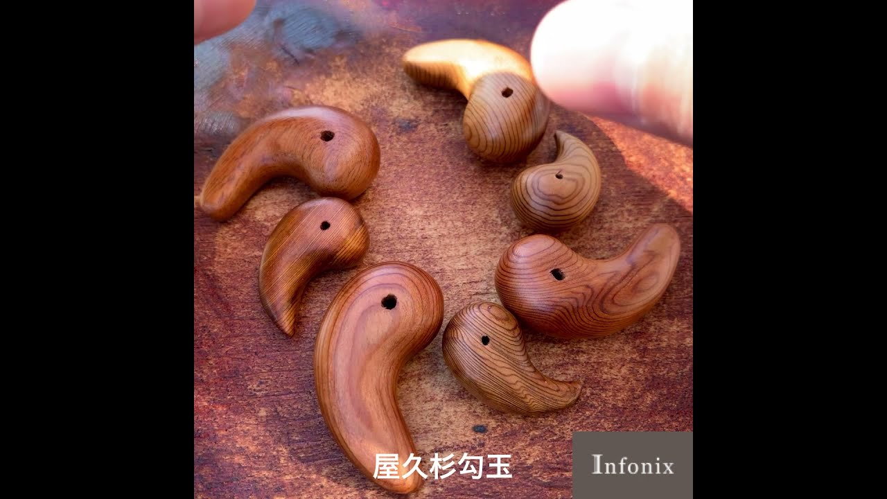 日本/屋久島産] 屋久杉勾玉（全長約2.8cm） - 埼玉県吉川市の天然石