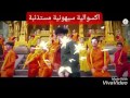 مقطع رقص لاي Exo على اغنية الهندية كونغ فو يوغا 