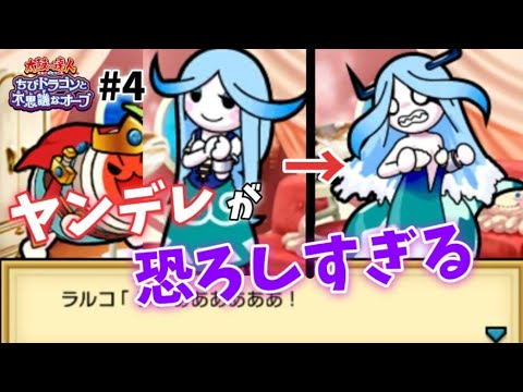太鼓の達人 ちびドラゴンと不思議なオーブ 太鼓の達人 ちびドラゴンと不思議なオーブ』冒険モードは