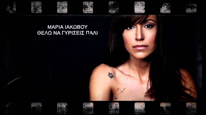 Μαρία Ιακώβου - Θέλω να γυρίσεις πάλι | Maria Iakovou - Thelo na giriseis pali - Official Video Clip