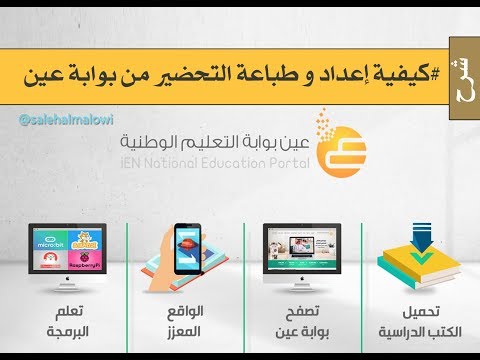 Ø§Ù„ÙƒØªØ¨ Ø§Ù„Ø¯Ø±Ø§Ø³ÙŠØ© Ø¨ÙˆØ§Ø¨Ø© Ø¹ÙŠÙ† Eayan