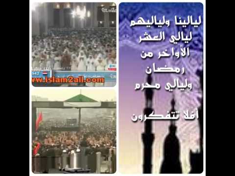 ليالينا ولياليهم