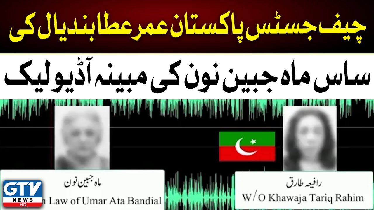 Breaking News | Audio Leaks of Chief Justice Umar Ata Bandial's Mother in Law | GTV News