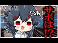 【AmongUs#341】なあ!なんでサボを起こさないんだ教えてくれよ!!!!!