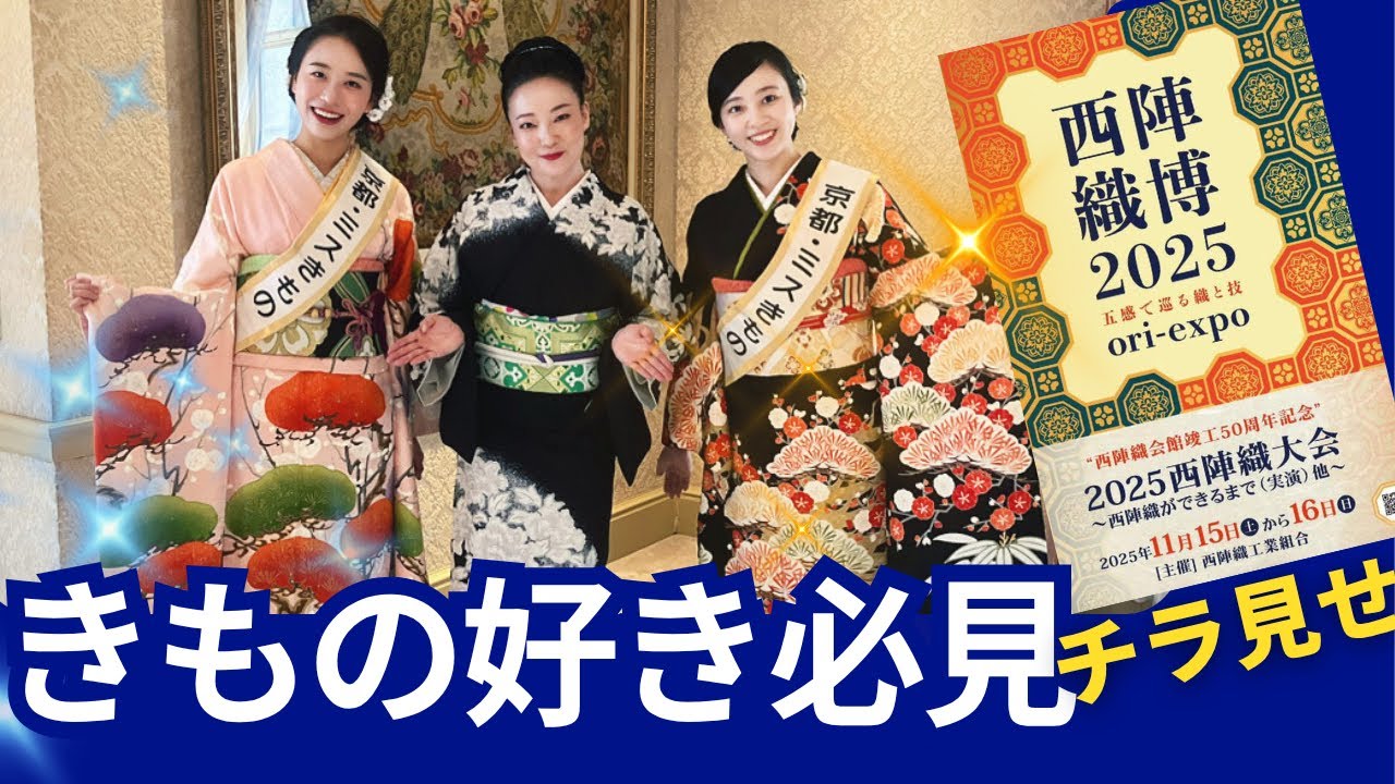 着物美人コーデ✨嬉しい無料プレゼントもあり?想像以上に楽しい 