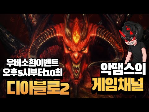 악땜쓰의 게임채널!!