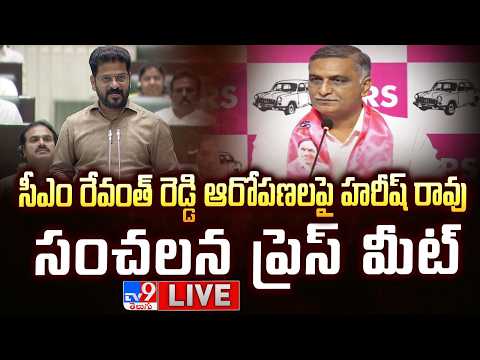 BRS Harish Rao Press Meet LIVE - TV9 - TV9