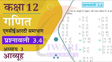 NCERT Solutions for Class 12 Maths Chapter 3 Exercise 3.4 in Hindi Medium