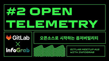 GitLab Korea Meetup with 인포그랩 2탄 - Open Telemetry(오픈 텔레메트리) CNCF 표준 라이브러리 알아보기