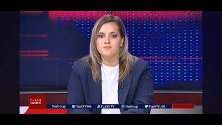 ΚΕΝΤΡΙΚΟ ΔΕΛΤΙΟ ΕΙΔΗΣΕΩΝ 18-08-2026