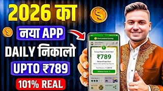 Paisa kamane wala app 2026 | NEW UPI MONEY EARNING APP | New Earning App Today screenshot 5