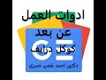 6_كوكل درايف