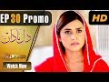 Watch Drama | Dil e Nadaan - Episode 30 Promo | Express Entertainment Dramas | Abid Ali, Zaheen Tahira Online In HD