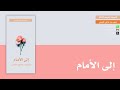 كتيبات الموسم الثالث 02 إلى الأمام متعب القرني 