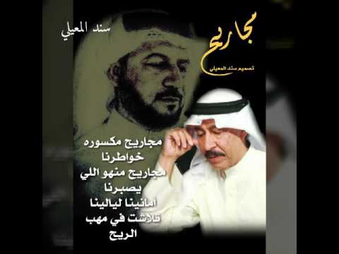 مجاريح عبد الكريم عبد القادر