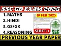 SSC GD Previous Year Question Paper 2025 | ssc gd 10 feb Shift 1 Full Solution | SSC GD 2026 Exam