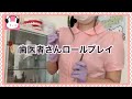 【ASMR】眠れる歯科医のロールプレイ🦷【声フェチ】