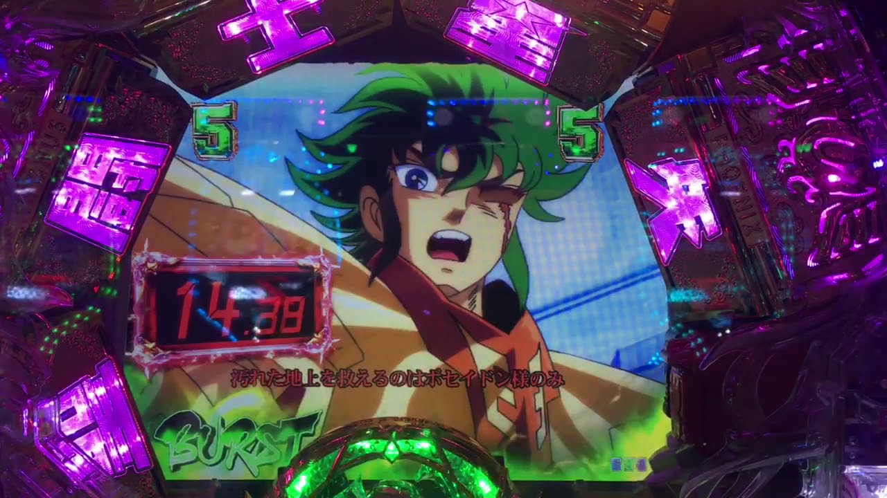 Cr聖闘士星矢4 一輝 瞬vsカーサ 金カットイン サジタリアスチャンス ビックバン 星矢 St鳳翼天翔 Youtube
