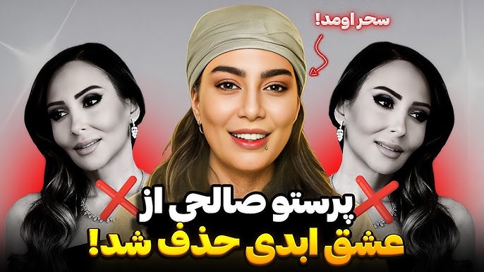 سحر قریشی مجری عشق ابدی