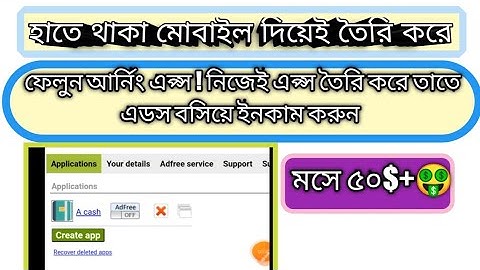 How to create start.io earning app on mobile.