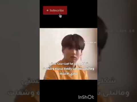 اهرب على فين اهرب من تحت الباب مش رح يجي على مقاسي بلاكبينك ملكات الكيبوب جونغكوك احبكمممم