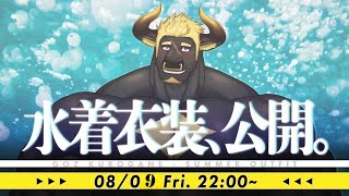 【水着公開】映した瞬間おわったわ♪(にならないといいな) #ケモV #Vtuber