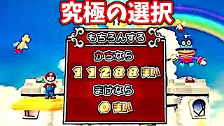 勝てば１万枚以上のメダルが降ってくるダブルアップに挑戦した結果…？？