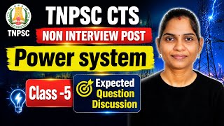 TNPSC CTS Non Interview Post | Power System | Expected Question Discussion