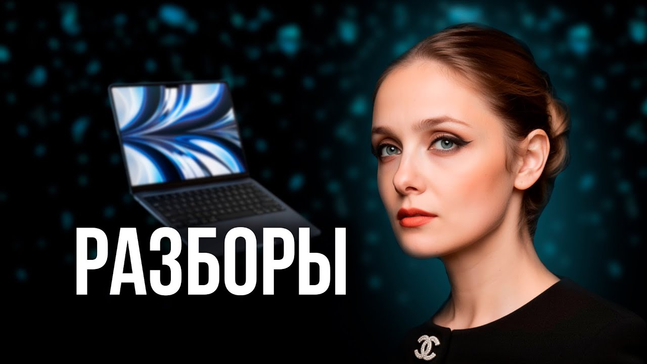 Разбор Алена.