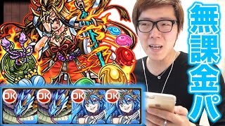 【モンスト】無課金パーティーでイザナミに挑戦！【ヒカキンゲームズ】