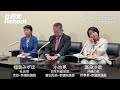 皇室典範改正に反対する3党会派の合同記者会見(2026.05.29)