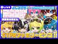 【北海道旅行】クリアを目指せ!STPRファミリービンゴ!【STPR/AMPTAK】