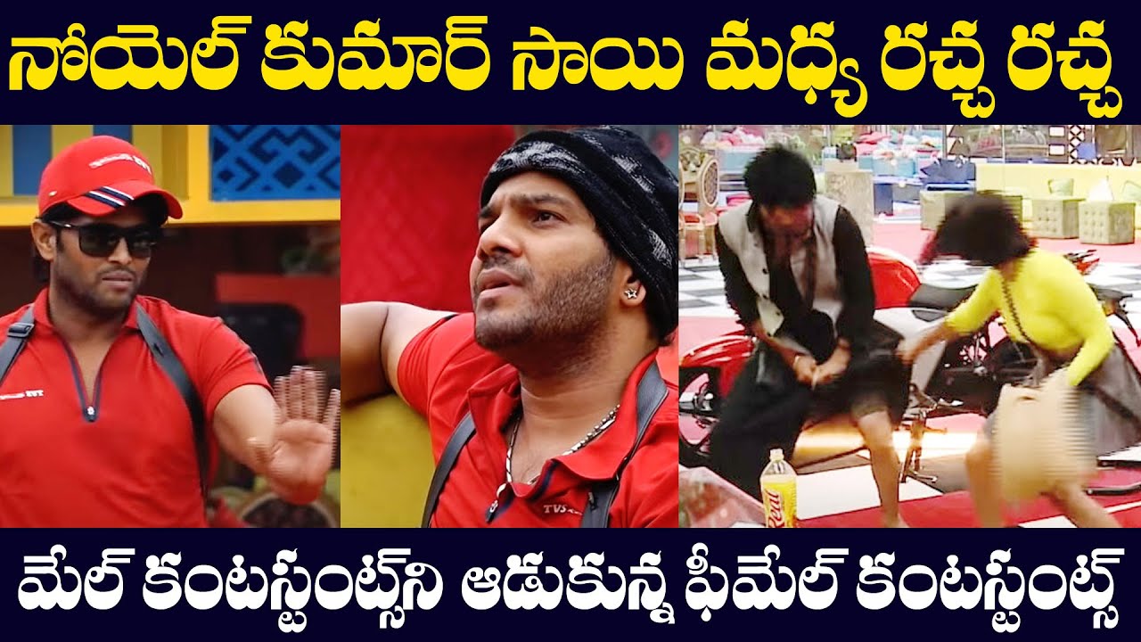 Bigg Boss 4 Day 40 Highlights | BB4 Episode 41 | BB4 Telugu | Nagarjuna | GS Entertainments