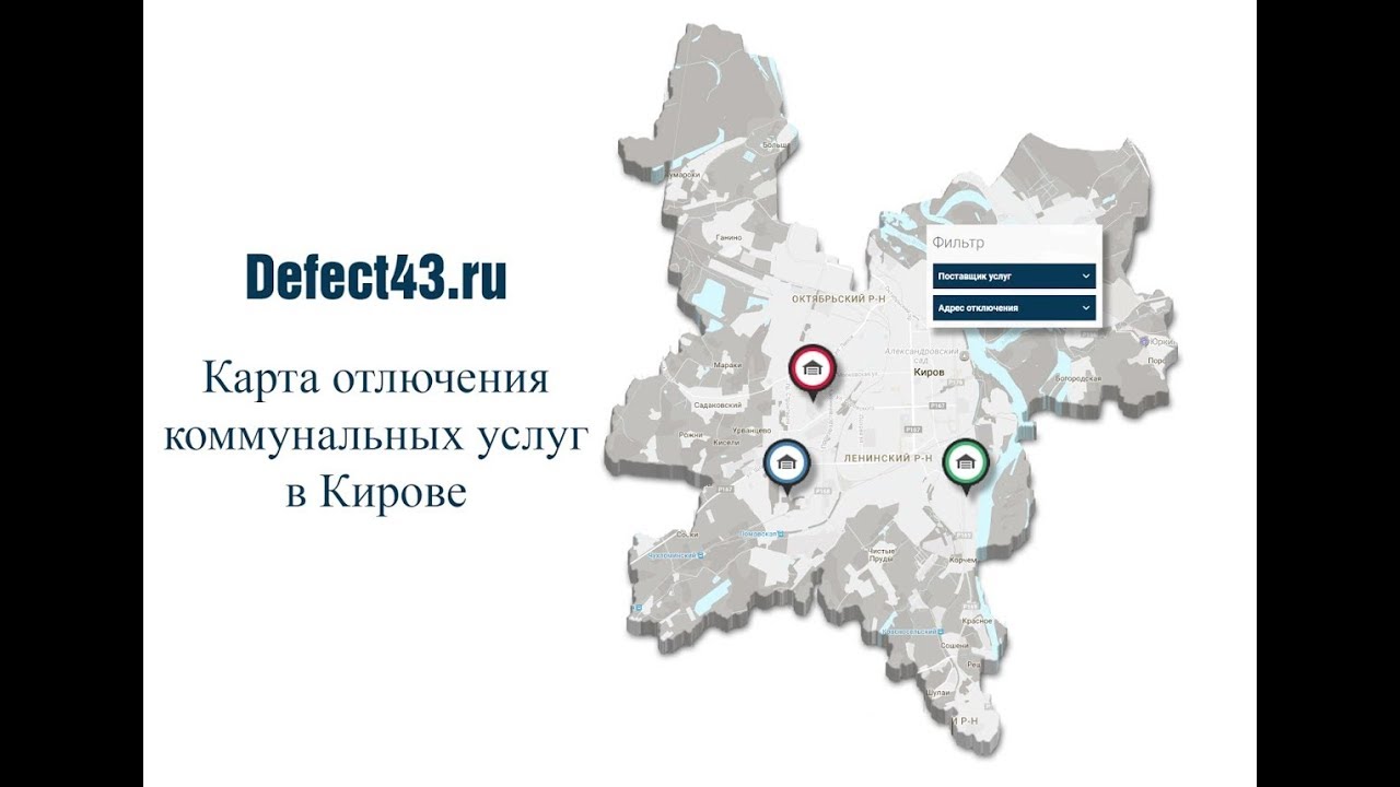 Интерактивная карта жкх чита