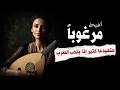اغنية عربية فصحى رايقة 2026 مرغوبا موسيقى أندلسية ساحرة