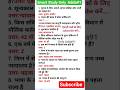 ग्रुप डी नई भर्ती|भारत में मतदान की आयु|चुनाव आयोग के प्रश्न| #shortvideo #viralstory #viralvideos