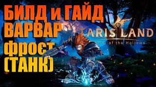 :       Tarisland