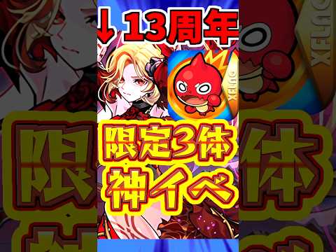 【モンスト】限定3体確定?!よりどりガチャマーケットのおすすめの引き方を解説!! #モンスト #神ガチャ  #よりどりメダル