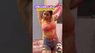 आखिर Q लडकी ने...😱अपने कपडे उतारना चालु किया
